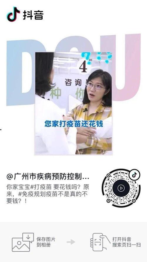 疫苗接种视频抖音爆料,真实视频爆料引关注